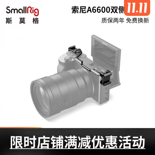 부품 SMALLRIG 스몰그소니 A660 외 판자를 늘리다 쾌장판 춥다 장화 받침대 VLOG 2498 4732953631