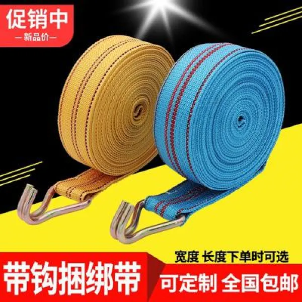 (무료배송) 화물 바인딩 벨트 후크 화물 묶음 4cm/5cm/6cm 와이드 화물칸 컨테이너 고정 평행봉 끈 조임, 01 후크 밴드 4CM 너비 3m 주황