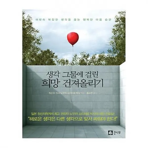 유니오니아시아 생각 그물에 걸린 희망 건져올리기
