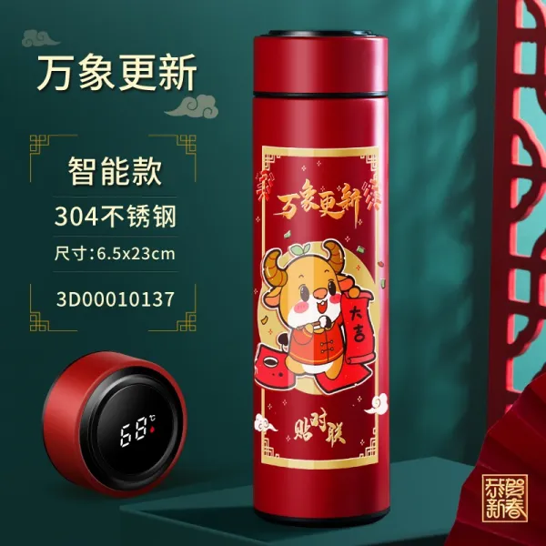 년 화물 스마트 독창적 국풍 트렌드 새해 물컵 316, 모든 것이 변화하다 신 （304 타입