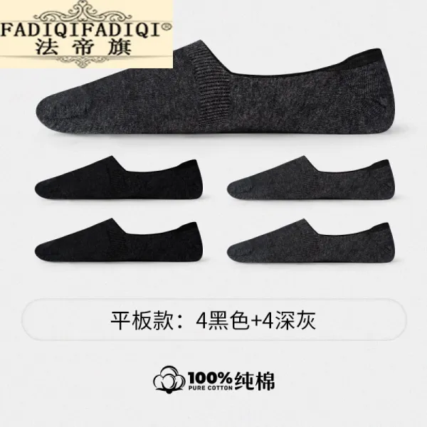 법제 기 경 사 치 스 러 운 브랜드 양말 남자 선박 양말 여름 에 얇 은 공기 에 순수한 면 방 취 저 방 리 방 리 방 리 방 리 방 리 플 4 블랙 + 4 심회색 38 - 44 야드 면 스텔스 방지 굽 이 떨 어 지지 않 습 니 다.