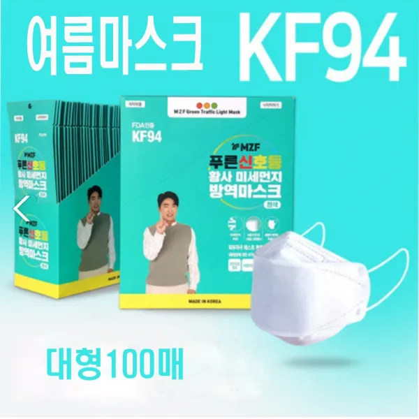 KF94 마스크 화이트 100매 대형 개별포장 국산원자재 식약처인증 장동민마스크
