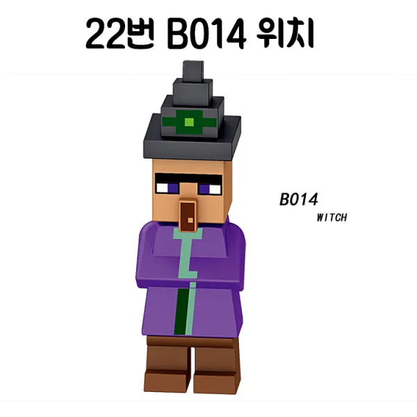 중국레고 마인크래프트 알렉스 스티브 엘더가디언 가스트 아이언골렘 빅마그마 스노우골렘 위더 스켈레톤 좀비 등 모음 미니피규어 호환 레고호환블록, 22번 B014 위치