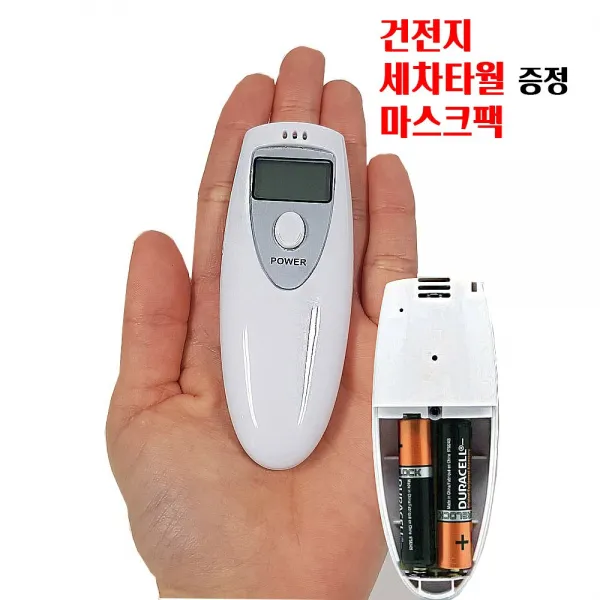 그랏사 휴대용 디지털 음주 감지기 음주운전 측정기 단속기