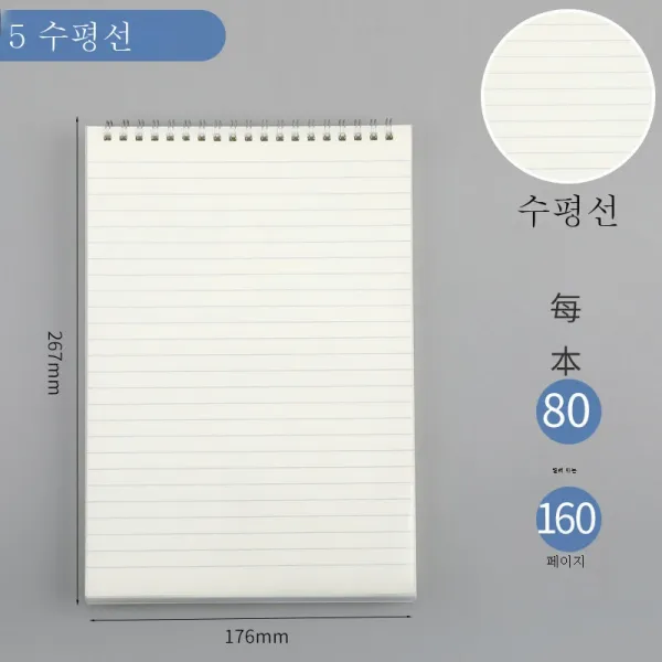 ZZJJC 업사이클링 코일북 A6A5B5 그리드 가로선 여백 어레이 PP 노트 노트 연습장 활장근본, B5가로줄80장/160쪽