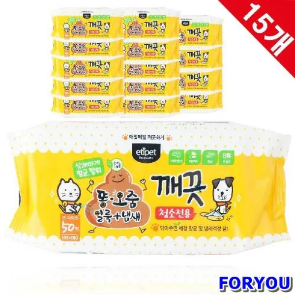 [Foryou] 강아지용 똥오줌 깨끗 얼룩 냄새 청소 티슈 50매15개 휴지 애견 위생 시트 강아지 애완용 크리너 반려동물