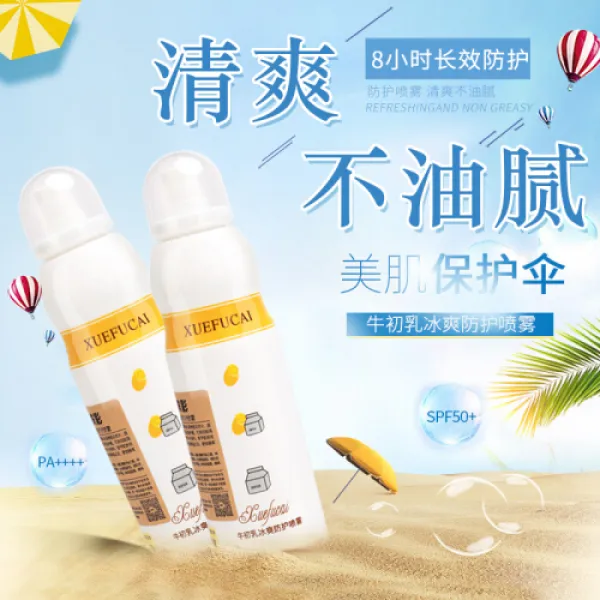 자외선 차단 스프레이 하나 백수방수 방한 시원한 겉모습 남자사관.(2), 1개, 0ml