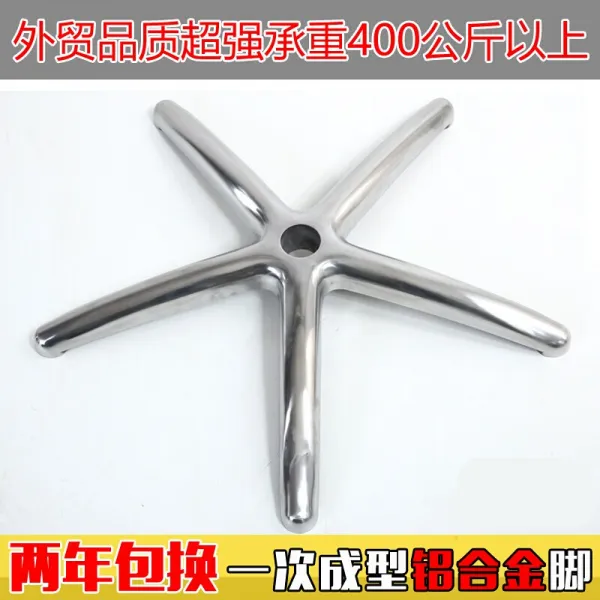 승강 사무 중계 부품 알루미늄 합금 오성 발 보스 토 벤 치 페 데 스 탈 더 두 껍 게 35cm 반지름 대못 미 끄 러 질 수 없다, 상세페이지 참조