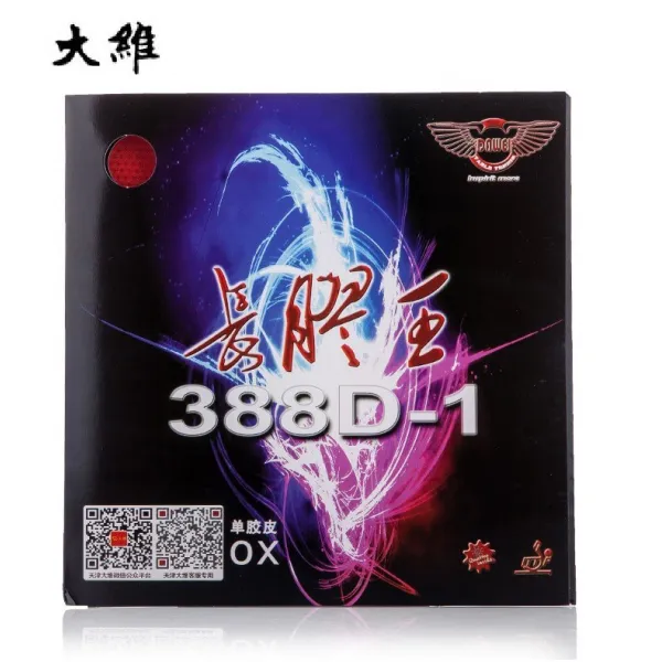 아크 153 CDAWEI388D1 교왕 QUATTRO offensive type 가죽 고무 단, 단교피 레드 1.7 높이