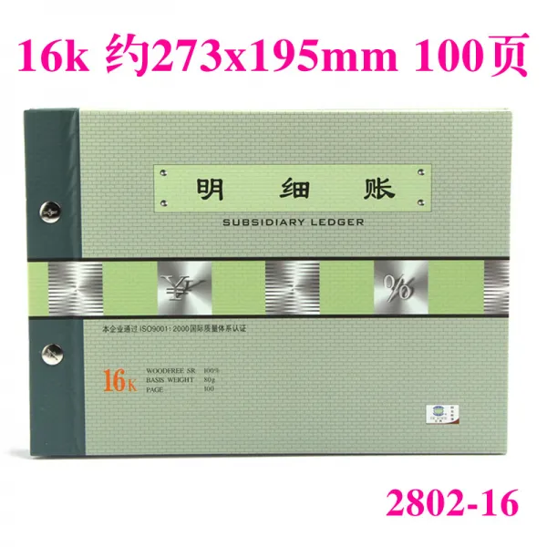 가계부 2802-16명세분류장 장부 재무용 품 16오픈 100루프리스, 기본