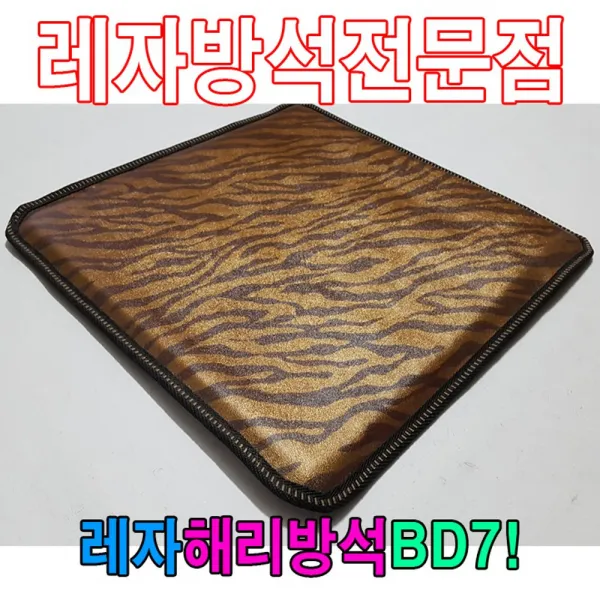 지니로드_뚠뚠샵레자해리방석BD7해리방석레자방석방석식당방석 방석 사각방석 업소레자방석 기도원방석 얇은방석부재시 문자, ♡찐_단일상품