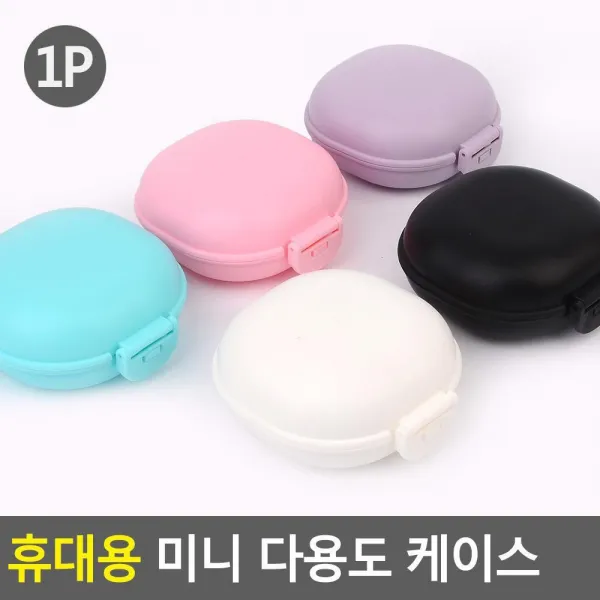 휴대용 다용도 소지품 보관 미니케이스 인테리어소품