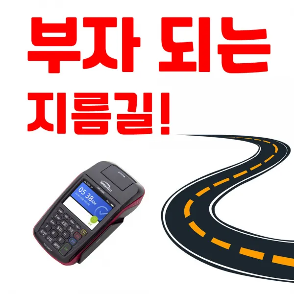 휴대용무선카드단말기 무선카드체크기 무선카드조회기 카드단말기 휴대용단말기