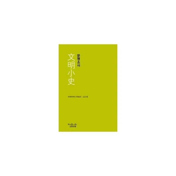 밀크북_2 문명소사, One color | One Size@1
