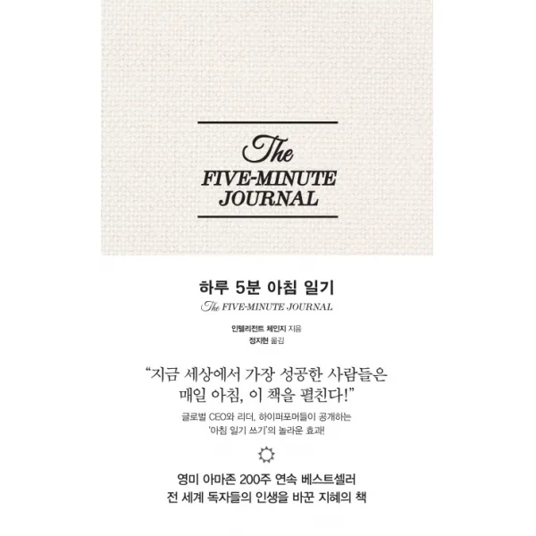 하루 5분 아침 일기, 심야책방