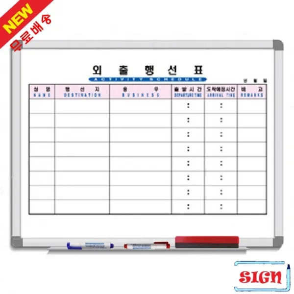 [2개묶음 할인]외출행선표(50x70) TJS-263692 화이트보드달력 회사외출계획표보드 외출행선표보드, 화이트