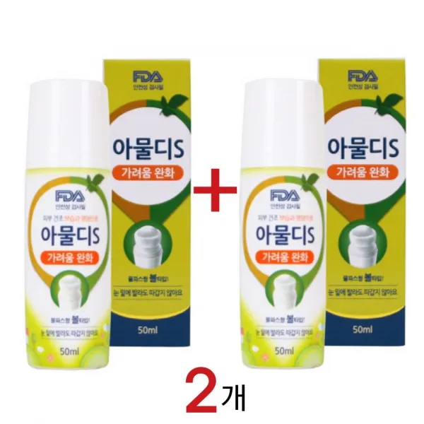 알로에베라 아물디 모기물린데 벌레물린데 바르는 모기약 어린이 유아용 아기 천연 모기 물파스 피부 가려움 완화 진정 카렌둘라 메라루카 아로마 허브 물파스형 볼타입 휴대용, 2개