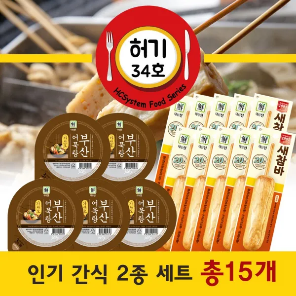 대림선 [허기34호] 편의점 인기간식 핫바 세트 가쓰오어묵탕 튀긴새참바 총15팩 어묵, 1세트, 2.5kg