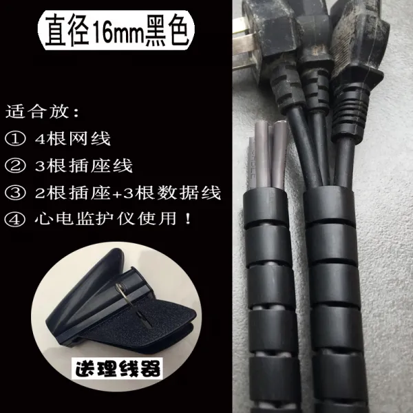 가방 실 호스 전선 정리 신기 수납 이선 기 보호 컴퓨터 선로 빔 튜브 실외 감김 블랙 16mm10베이지