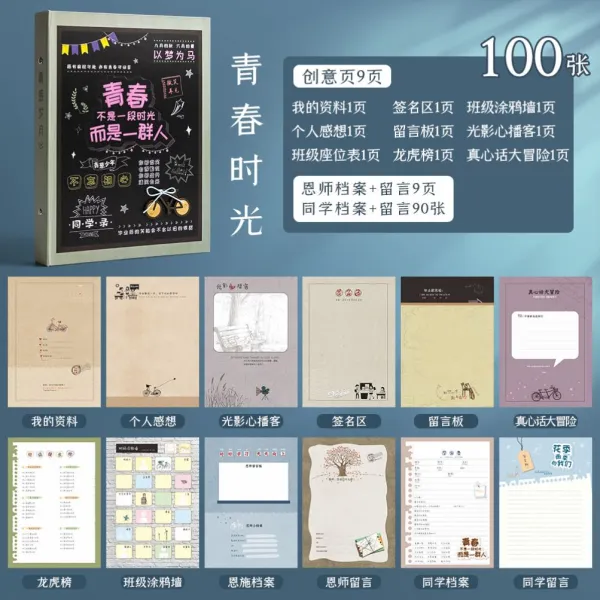 동창회 명부 6 년 급 인싸템 여 남자맨 판 초등학교 성장함 졸업 기념 책자 중학교, 청춘 시간을 보냈다. 급히 나 년 /