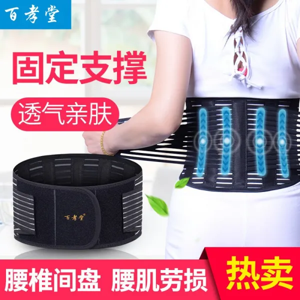 백 효 당 통기 물리 솔 루 션 벨트 허리 디스크 돌출 강판 지지 허 리 를 받 쳐 자신 발열 방지 벨트 남녀 운동 헬 스 복식 허 리 를 받 쳐 허리둘레 검은색 (통기 성) s, 상세페이지 참조
