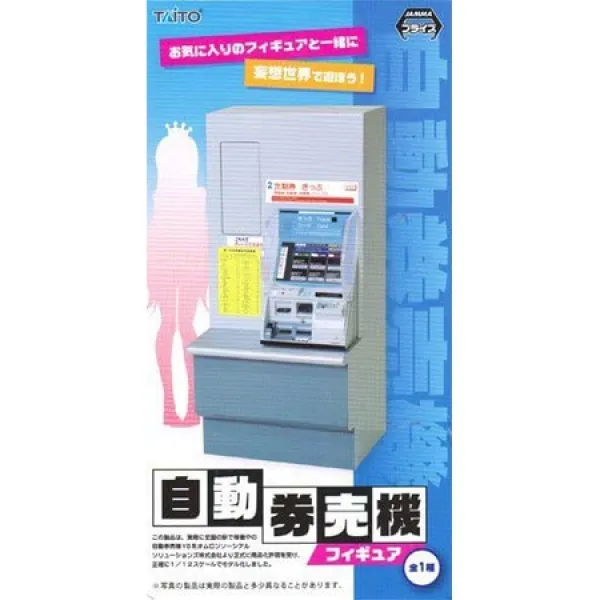 자동 발매기 피규어 캐릭터 컬렉션 철도 모형 디오라마 상품 라이즈 타이토 PROD11600002891, 상세 설명 참조0