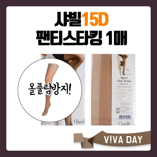 밴드스타킹 섹시팬티스타킹 각선미스타킹 고탄력스타킹 바디스타킹 슬림스타킹 커피색스타킹 섹시스타킹