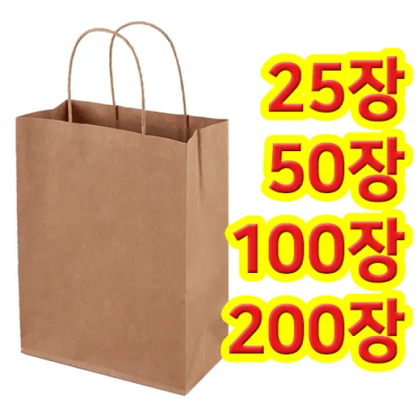 [미패키지] 친환경 크라프트 트위스트 자동 종이쇼핑백 선물 가방 종이끈 포장재 25장 50장 100장 200장, 특소형C-UXS