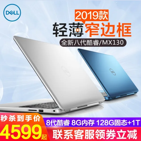 데일 링웨 5584 연산 515.6인치 경박초극본 비즈니스 노트북 Pc 쿠현은 I5 8265u 2g 단독 표시 Mx130 16g 메모리 단일상품