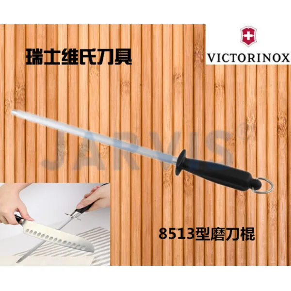 샤프너 스위스 수입 VICTORINOX비씨 도살 주방칼 숫돌 8513스타일 30Cm숫돌 막대, 기본