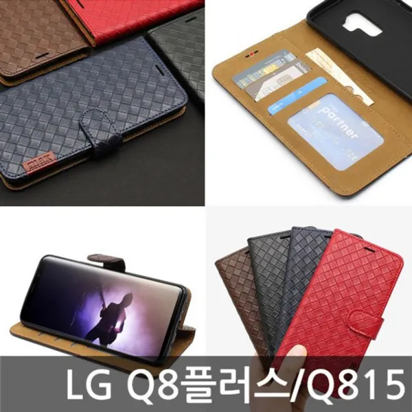 ksw7494 LG Q8플러스 마이스 다이어리케이스 Q815