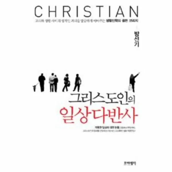 이노플리아 그리스도인의 일상다반사, One color | One Size@1