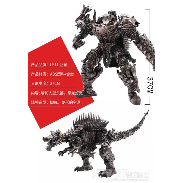 트랜스포머 블랙맘바 BMB LS02 LS-02 바리케이드 MPM05 KO버전 변신로봇, 공룡에 대한 LS11 경멸