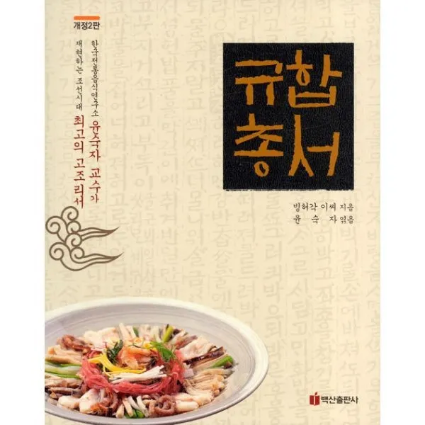 밀크북_2 규합총서, One color | One Size@1