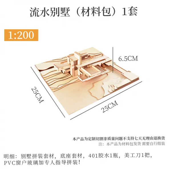 Mar.23 93번 건축 모형 조립 재료 패키지 Diy로 작은 별장 조립 유수 별장 오두막 만들기z 1: 200 물의 별채 재료 팩 세트 