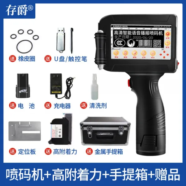 존작J780 오토매틱 온라인분무기 소형 핸드헬드분무기 생산일자 종이상자 포장지 계란번호 2차원 로고플레이어 컨베이어 라인, 스마트12.7mm스프레이+하이브리드카트리지+핸드백개