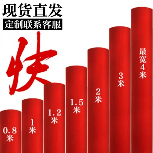 레드 카펫 1회성 개장 웨딩호텔 두께 확대 레드 카펫 손님맞이 장기간 사용 결혼식 계단 복도 복도 폭 5.5mm 레드 카펫 길이 3m
