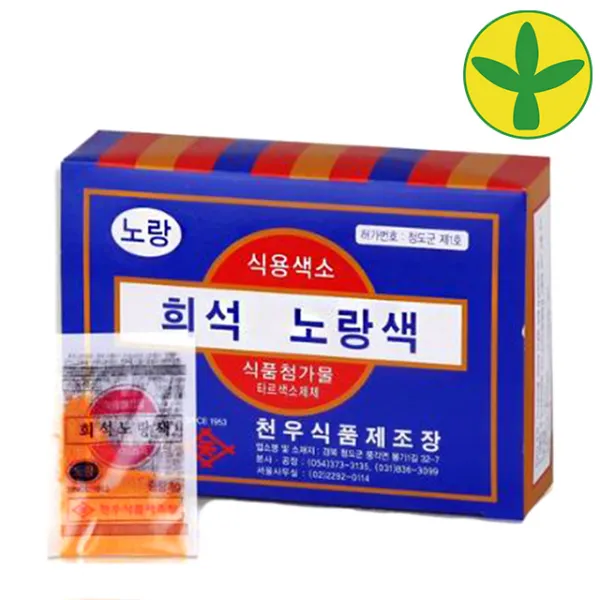 천우 식용색소 희석 노랑색 10g X 30개입, 30포, 1g