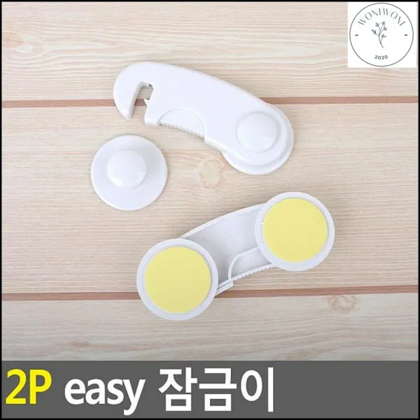 문안전락 아이들 안전사고 방지 쉬운 도어락 사랍열림방지