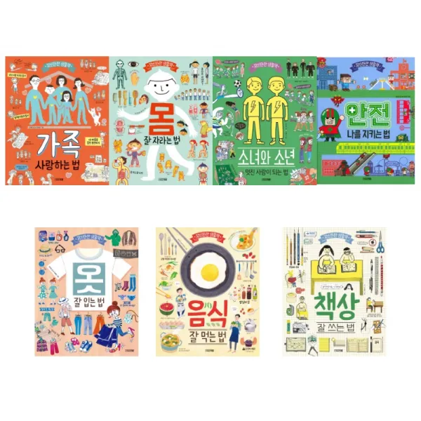  시리즈 낱권선택 사계절 자신만만생활책 가족 몸 소녀와 소년 안전 옷 음식 책상 4. 안전 나를 지키는 법