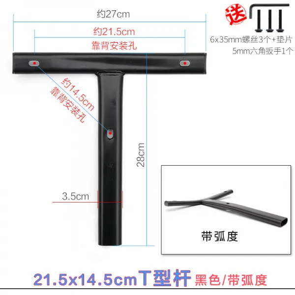 의자부속 눕다 회전의자 등받이 막대 장치 T형품 부품 3424513618, 21.5x14.5cm (블랙 )T형간