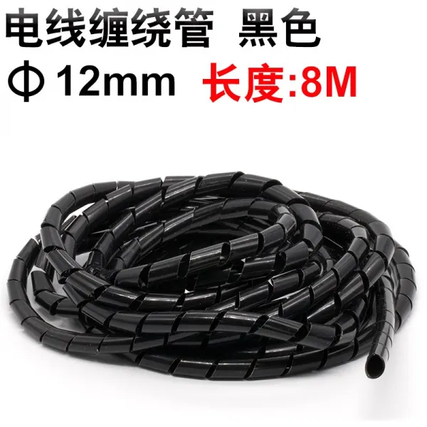 에메랄드 전선보호 랩 한다 6mm8mm 피복선관 감돌다 실관 전기전선 망선 수납 리선관 집선관 두루마리식 끝나다 12mm 블랙 대략 8메터