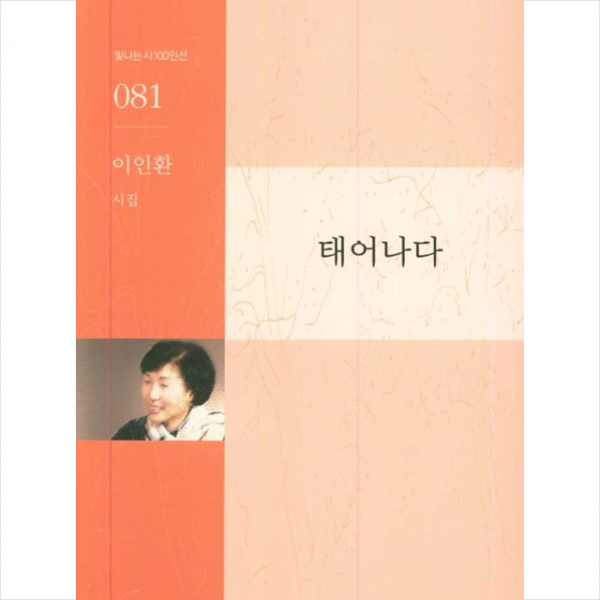 태어나다 +미니수첩제공