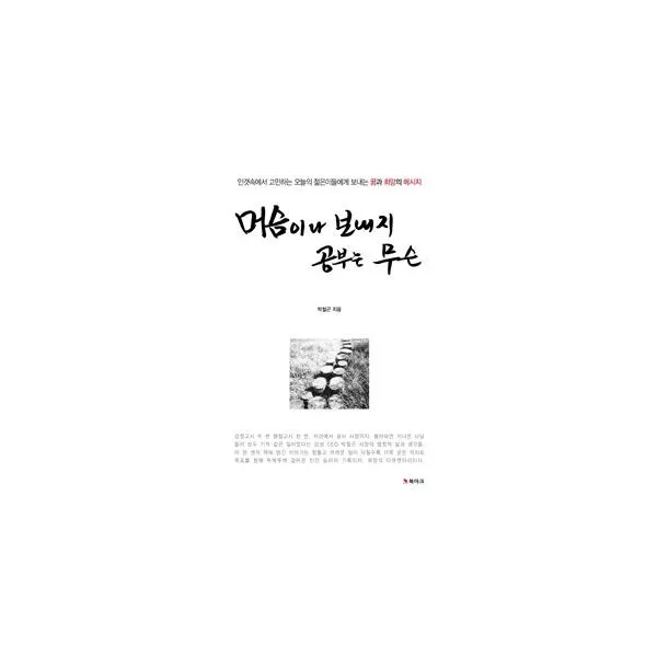 밀크북_2 머슴이나 보내지 공부는 무슨, One color | One Size@1