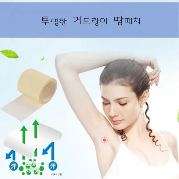 핫템퀸 1+1 투명한 겨드랑이 다한증 방지 겨땀 패드 패치 6M, 2개