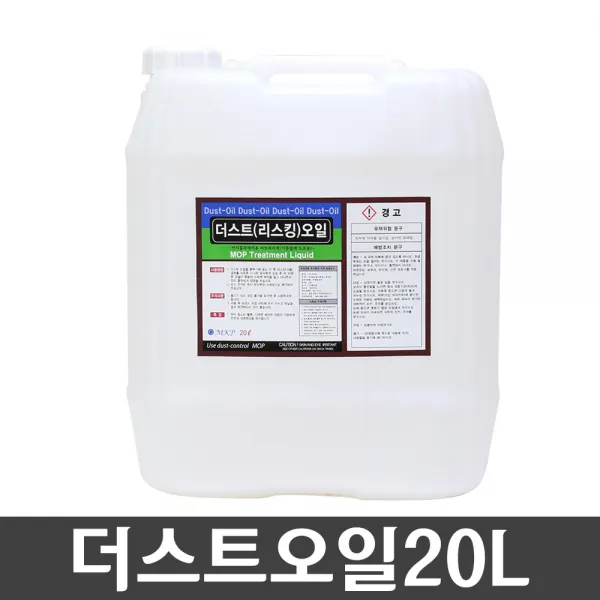 월드그린 더스트오일 20L (더스트오일걸레오일먼지제거기름), 1개