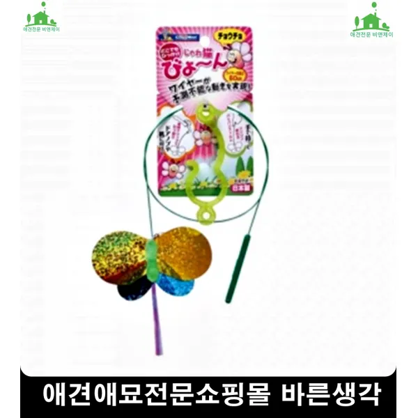 사냥천재고양이활동력증진돕는 캣용품 캣장난감추천 캣흔들장난감