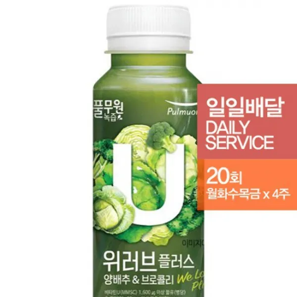 [정기배달]풀무원녹즙 위러브 플러스 양배추브로콜리130ml 총20회월-금4주, 없음, 상세설명 참조