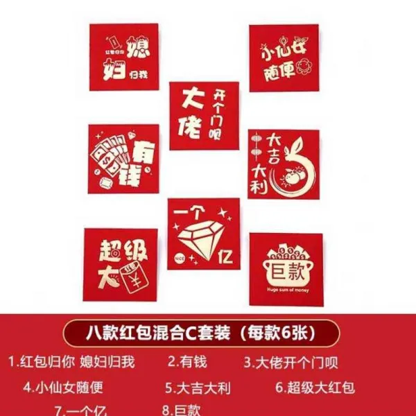 탱이점빵 결혼식돈봉투 대중소 퀄리티 개성 독창적 레드가방 결혼식이 사용 마개문 따르다 몫 엽기적 장가들다 소품 것 같다, 표정 레드가방, 8 타입 혼합복 C도합 48 장