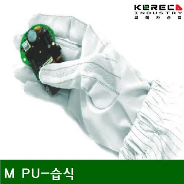 제전장갑 M PU-습식 (50조)